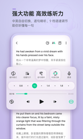 轻听英语 轻听英语