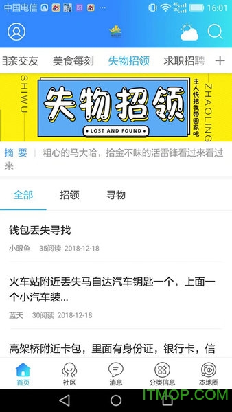 临沂门户