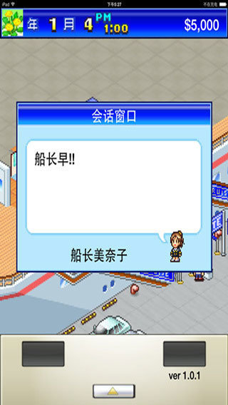 豪华游轮大纪行debug版 豪华游轮大纪行debug版