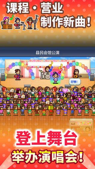 百万乐曲物语 百万乐曲物语