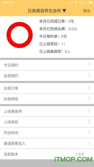 美柠家店主