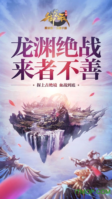 御龙在天天命之路