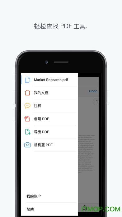 Adobe Acrobat Reader去广告清爽版