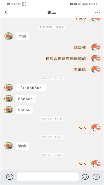 发个信 发个信