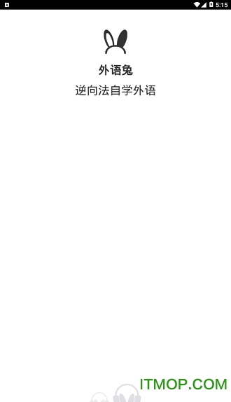 外语兔
