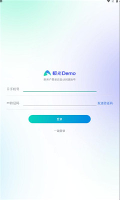 极光Demo