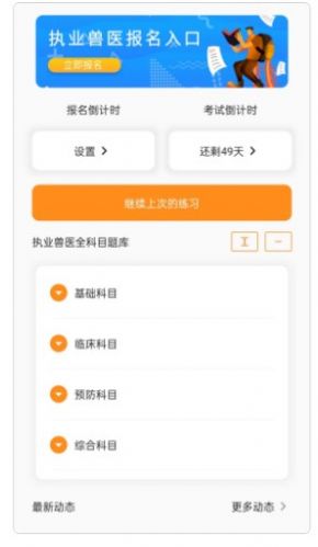 兽医宝