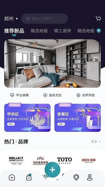 装修密码装修