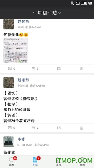 泛东人人通