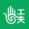 工夫