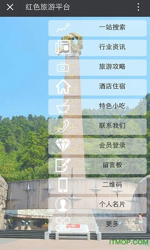 红色旅游平台 红色旅游平台