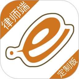 e律师