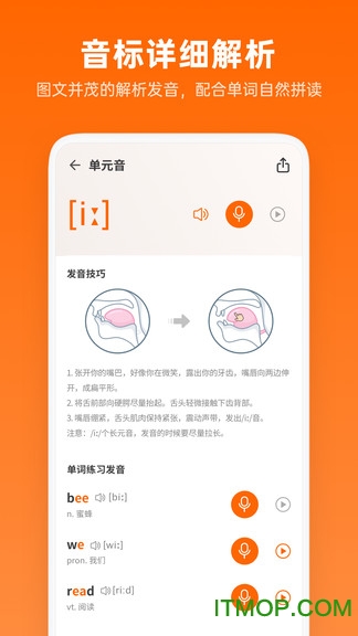 英语音标助手 英语音标助手