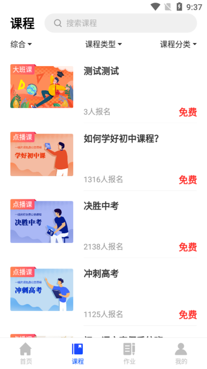 优彤云课堂