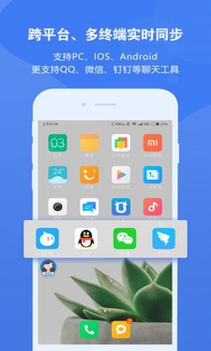 话术王