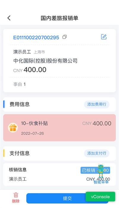 中化捷报 中化捷报