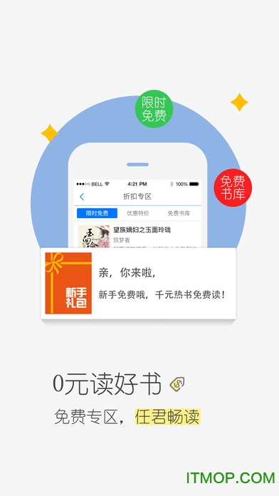 天翼阅读 天翼阅读