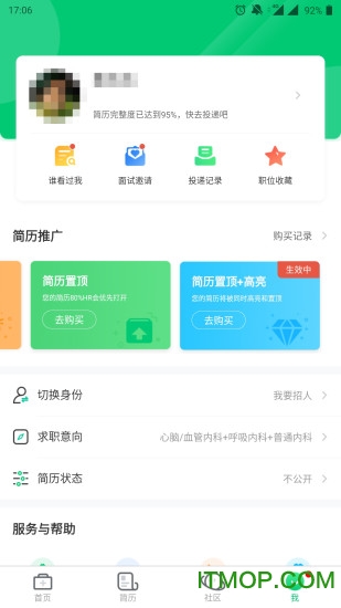 中国医疗人才网 中国医疗人才网app