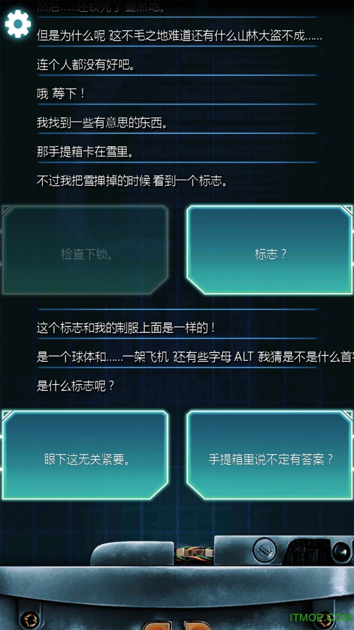 生命线:冰天穴地-