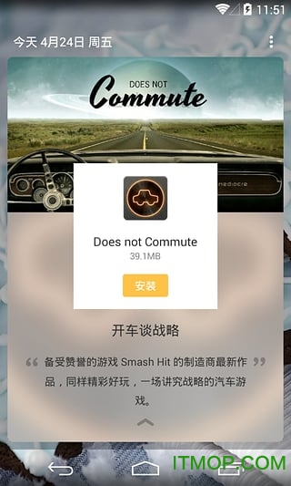 豌豆荚·游戏日报