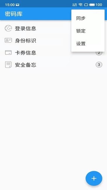 UniPass密码管理器 UniPass密码管理器