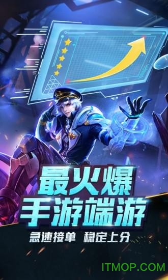 王牌上分