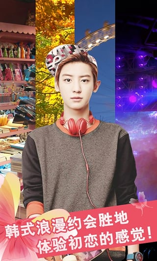 我的明星男友2 我的明星男友2