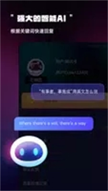 Chat人工智能助手