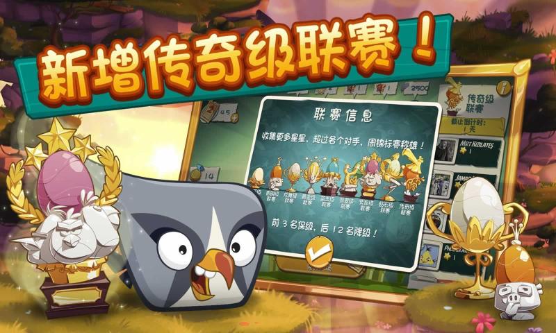 愤怒的小鸟2更新