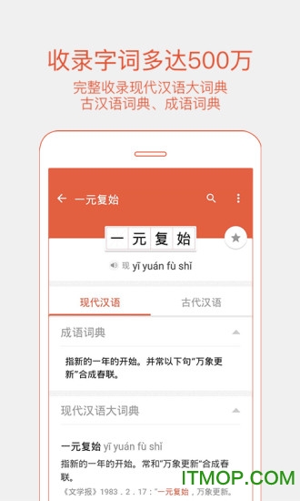 有道语文达人 有道语文达人