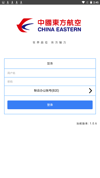 东方航空MEL手册管理系统 东方航空MEL手册管理系统