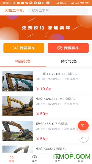 大象二手机 大象二手机