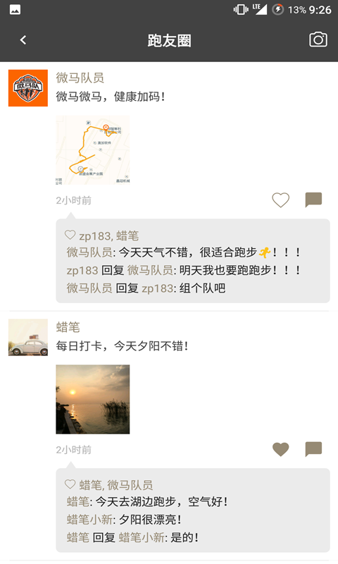 微马 微马