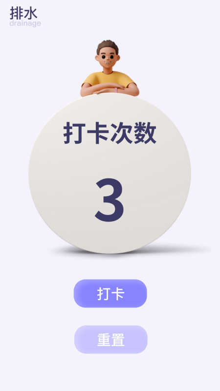 好好喝水 好好喝水