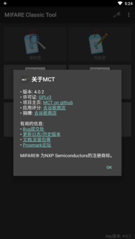 mct门禁卡软件官方版