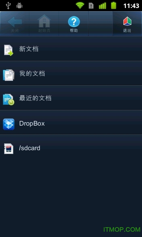 智能办公套件 智能办公套件