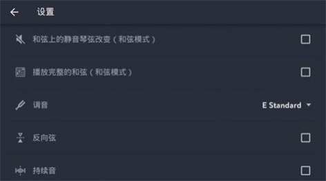 吉他模拟器