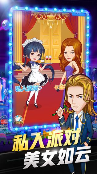 淑女都市汉化版