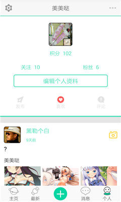 萌扣