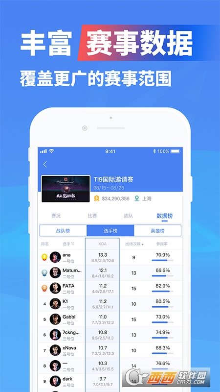 极速电竞app