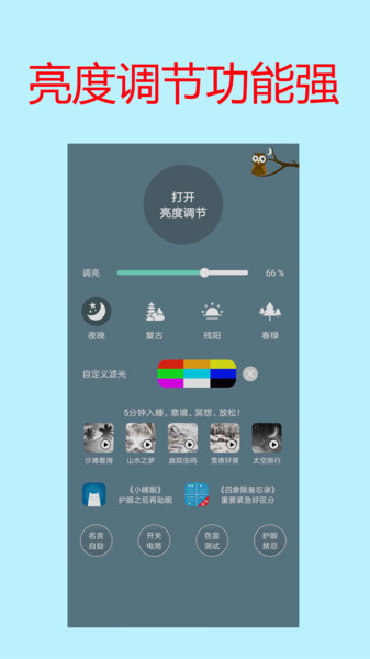 手机屏幕亮度调节 手机屏幕亮度调节