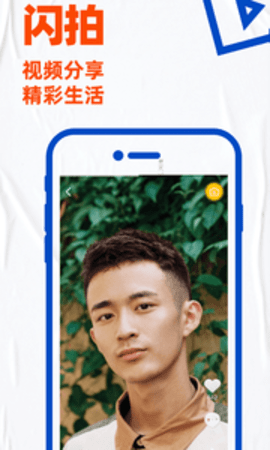 Blued官方版app