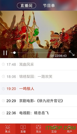 央视戏曲