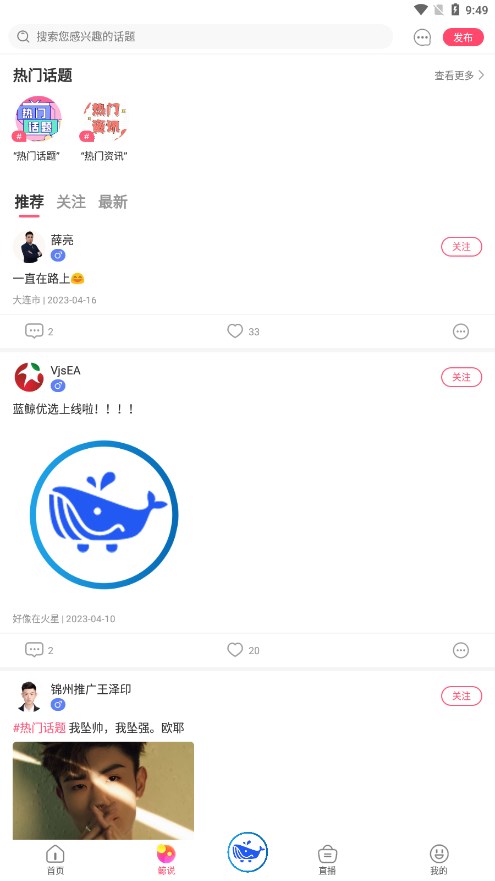 蓝鲸优选