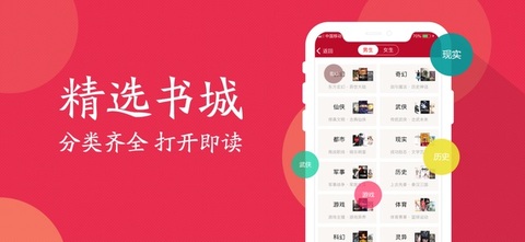 全民小说app官方版