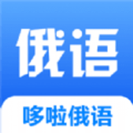 哆啦俄语