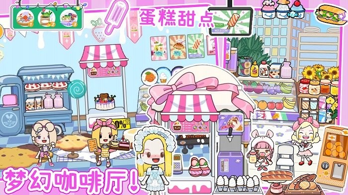 我的迷你小屋