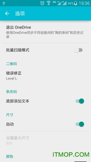条码制作器手机版