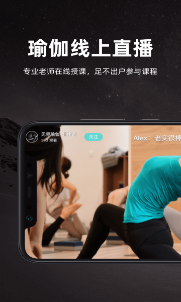 YogaNow(瑜伽教学)官方版
