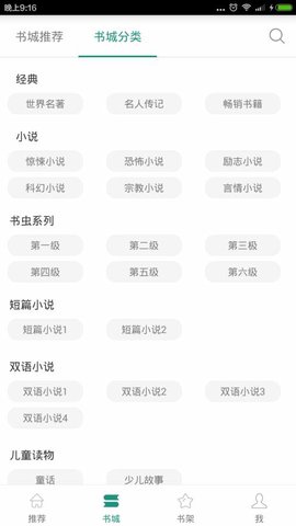 英语读书